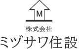 株式会社ミヅサワ住設